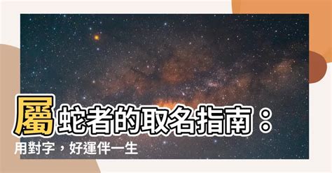 屬馬用字|生肖屬馬的特性解說及喜、忌用字庫